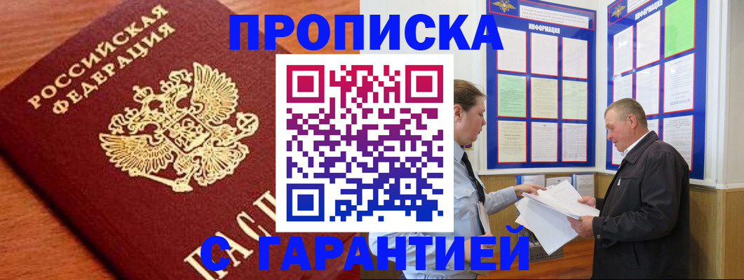 временная регистрация в квартире в Лодейном Поле
