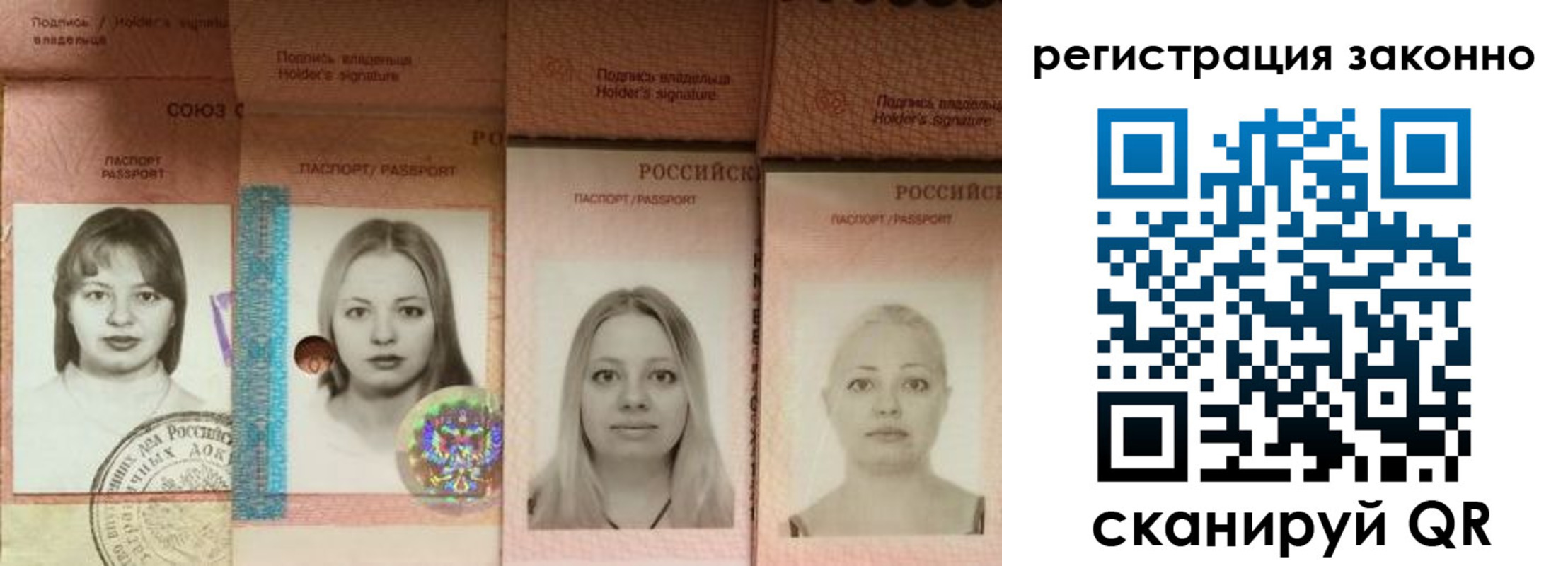 прописка 2025 в Лодейном Поле
