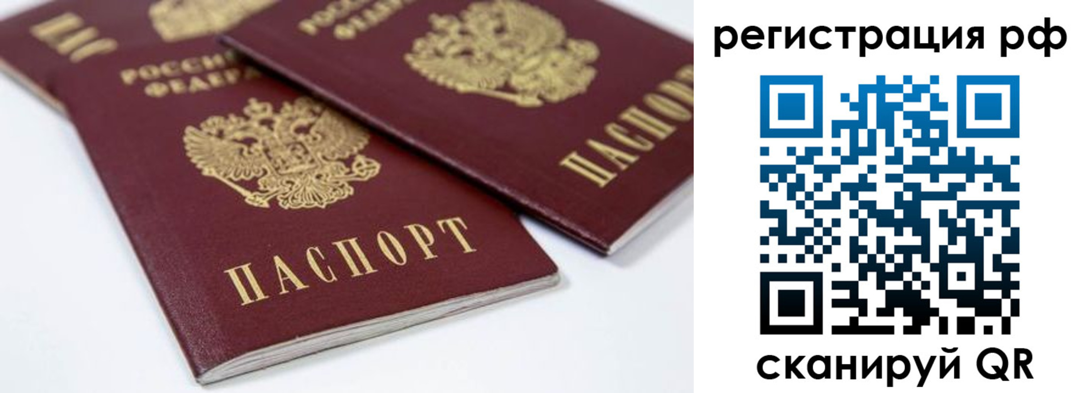 прописка регистрация в Лодейном Поле