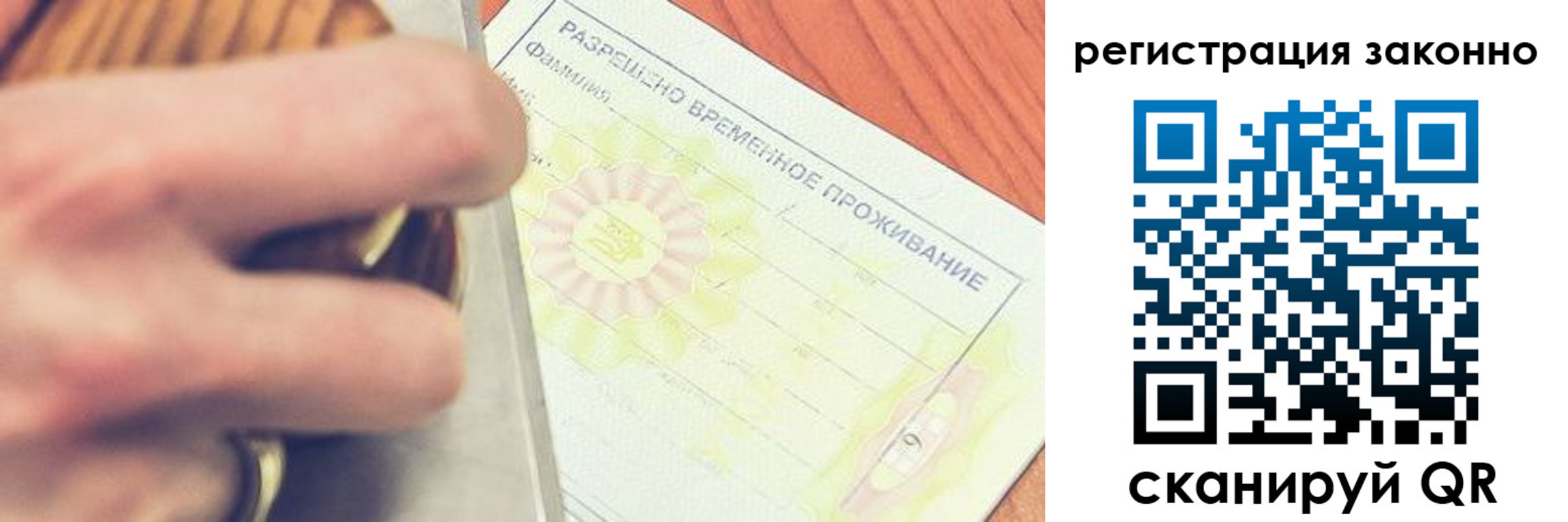 временная регистрация недорого в Лодейном Поле