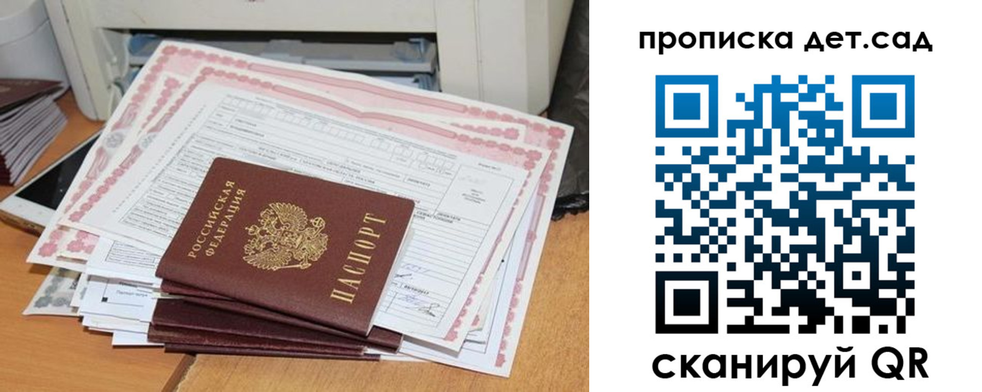 временная регистрация для всех в Лодейном Поле