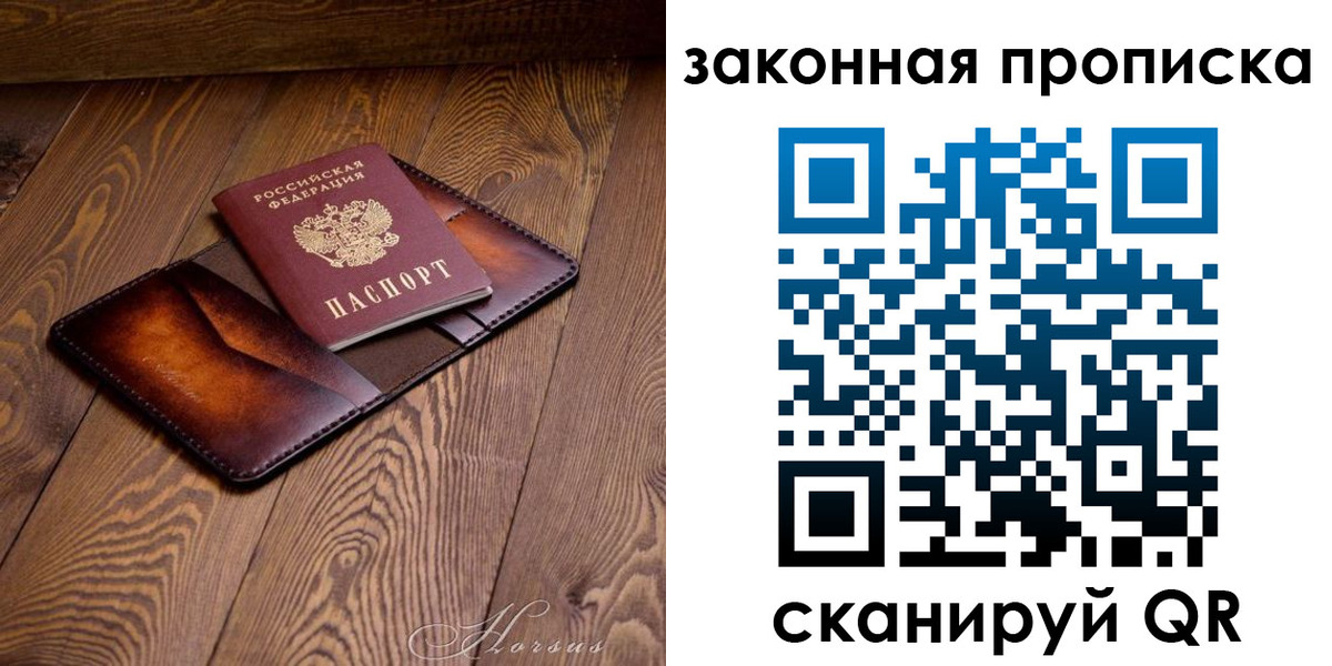 временная регистрация собственник в Лодейном Поле