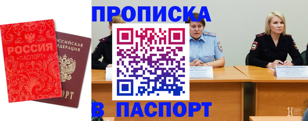 прописка ребенка в Лодейном Поле