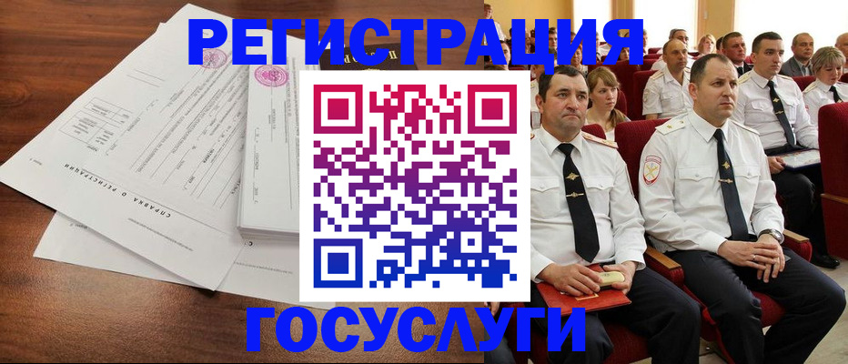 временная регистрация в Лодейном Поле