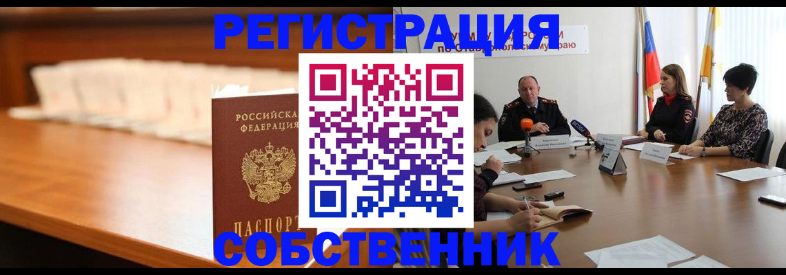 временная регистрация купить в Лодейном Поле