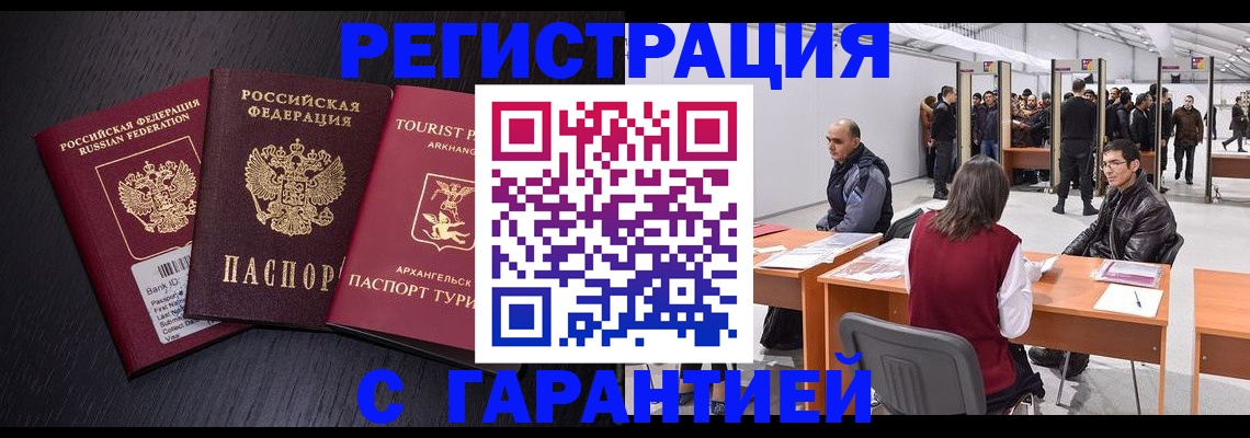 временная регистрация 2025 в Лодейном Поле