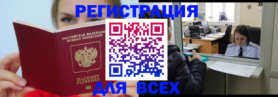 временная регистрация для школы в Лодейном Поле