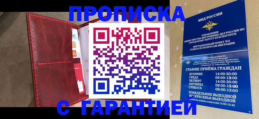 временная прописка в Лодейном Поле