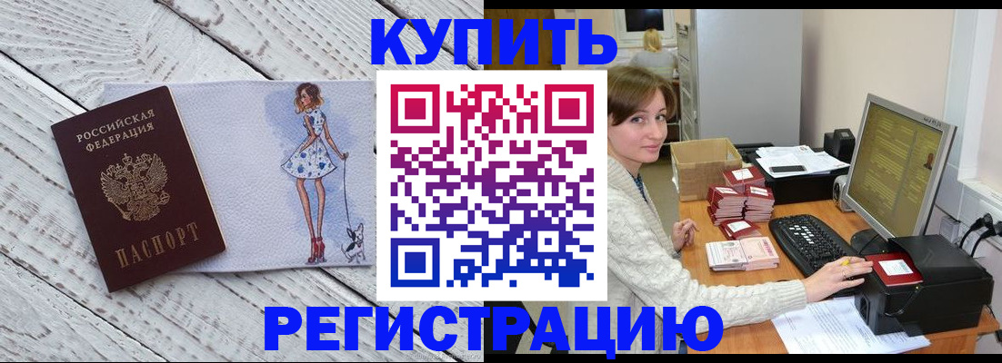 временная регистрация адрес в Лодейном Поле