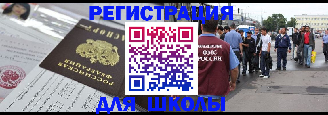 прописка ребенка в Лодейном Поле